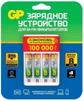 Зарядное устройство GP, в комплекте 4 аккумулятора AAA(HR03) 750mAh, для 4 тип АА/ААА