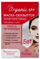 Floresan Organic spa Маска-скульптор лифтинговая Тонус и регенерация