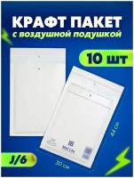 Защитный конверт с воздушной подушкой, белый пакет для упаковки 300х440, 10 шт