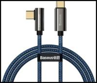 Кабель для передачи данных / быстрой зарядки /Baseus Legend Series Elbow Fast Charging Data Cable Type-C to Type-C 100W 2m Blue CACS000703