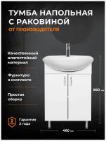 Комплект мебели для ванной Orange Роса Ro-45TUW+RA, ширина тумбы: 43.2 см, белый