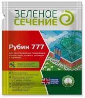 Средство для увеличения плодородия почвы Рубин 777, Зелёное сечение, 50 г