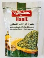 Заатар, смесь пряностей, заатар зеленый, заатар по-палестински, Hanif, 400 грамм