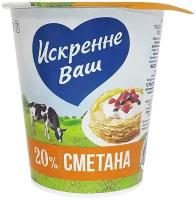 Сметана Искренне Ваш 20% 300г