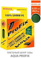 Плетеный шнур для рыбалки AQUA ProFix Dark-Green 0,35mm 100m