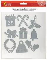 Ножи Рождество для вырубки и тиснения ОС-5 10 штук 175х172 мм остров сокровищ 663830 (1)
