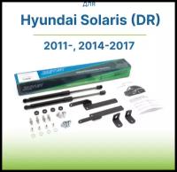 Амортизаторы (газовые упоры) капота для Hyundai Solaris, 2011-. 2014-2017, 2 шт. / Хундай Солярис 2011. 2012, 2013 2014, 2015, 2016, 2017