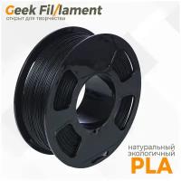 PLA пластик для 3D принтера Geekfilament 1.75мм, 1 кг черный (Anthracite)