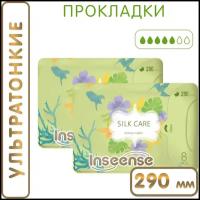 Прокладки INSEENSE Silk Care женские гиг. ночные 5 капель 290 мм 8 шт упаковка 2 шт