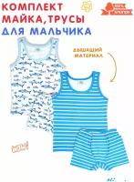 Комплект для мальчика майка и трусы белые для девочки Bonito kids размер 110