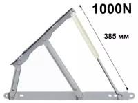 Механизм подъемный для кровати Наш Профиль -142 с белыми Газлифтами 385 мм 1000N ( 1 Комплект: левый и правый )