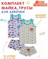 Комплект майка и трусы белые для девочки Bonito kids 2 штуки размер 134