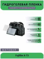 Защитная матовая гидрогелевая плёнка на камеру Fujifilm X-T3