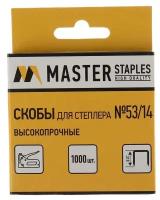 Скобы Master Staples СМ53-14Б тип 53 для степлера, 14 мм