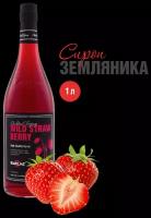 Сироп Barline Земляника (Wild Strawberry), 1 л, для кофе, чая, коктейлей и десертов, стеклянная бутылка