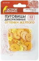 Пуговицы декоративные «Оттенки желтого», пластик, 52 шт., ассорти, остров сокровищ, 661406