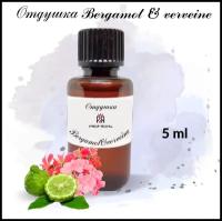 Prof-Royal отдушка парфюмерная Bergamot&verveine для свечей, мыла и диффузоров, 5 мл