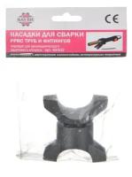 Насадка для сварки Black Gear к сварочного аппарата арт. 99502 д.20 BG-99720