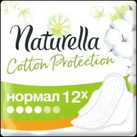 Женские гигиенические Прокладки с крылышками Naturella Cotton Protection Normal, 12 шт