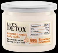 Body Boom Био крем для тела BANANA & MANGO body souffle