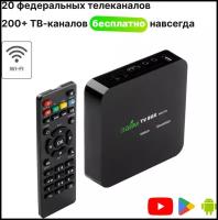 Медиаплеер Смарт ТВ приставка Лайм TV box MXQ Pro Андроид 7.1 (4 ядра 8 Гб) с WI-FI / 300 каналов бесплатно