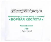 Борная кислота Экотекс для ухода за оптикой, 10 г