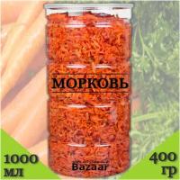 Морковь сушеная (соломка) 400 грамм