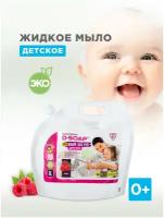 Жидкое ЭКО мыло для рук и тела детское Flexfresh D-SOAP 3 литра, гипоаллергенное, дой-пак, аромат Ромашки