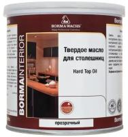 Масло Borma Wachs Hard Top Oil для столешниц