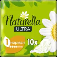 Naturella Прокладки Camomile Ultra Normal с крылышками, 10 шт