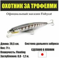 Воблер для рыбалки Fishycat Tigercub 205F / X05 - приманка на щуку