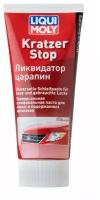 Ликвидатор царапин Kratzer Stop 200 мл LIQUI MOLY 7649