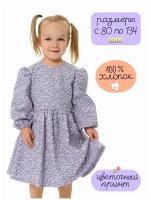 Платье для девочки из хлопкового твила Мирмишелька сиреневое, размер 92-98