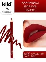 Kiki карандаш для губ Matte