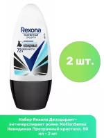 Rexona Антиперспирант MotionSense Невидимая Прозрачный кристалл, ролик