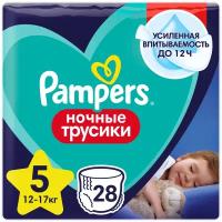 Pampers Night Pants Трусики Размер 5, 28 шт, 12кг-17кг, Extra Комфорт И Защита На Всю Ночь 12кг-17кг