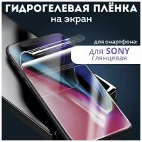 Гидрогелевая пленка для SONY Xperia C4, Глянцевая