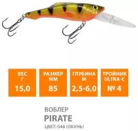 Воблер плавающий AQUA PIRATE 85mm 15g заглубление от 2,5 до 6m. Приманка для рыбалки на щуку, окуня, судака, налима, лосося, цвет 048