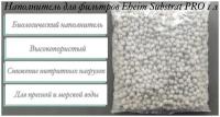 Наполнитель для фильтров Eheim Substrat PRO 1 л