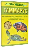 Гаммарус - натуральный корм для крупных и средних аквариумных рыб и пресноводных черепах 11 грамм (10 шт)