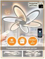 Управляемая светодиодная люстра LORENA double 90W 6F-APP-720X54-WHITE/WHITE-220-IP20