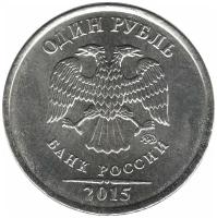 (2015 ммд) Монета Россия 2015 год 1 рубль Аверс 2009-15. Магнитный Сталь UNC