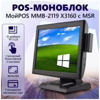 Сенсорный моноблок Pos МойPOS MMB-2119X 3160 с MSR без подставки