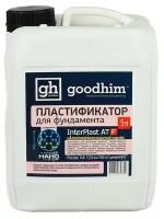 Пластификатор для фундамента Goodhim INTERPLAST AT F, 5 л/в упаковке штук: 1