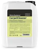Shine Systems CarpetCleaner - очиститель ковров и напольных покрытий, 5 Л
