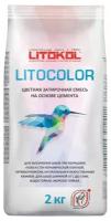 Затирка Litokol Litocolor, 2 кг, L.24 карамель