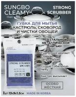 Губка Strong Scrubber для мытья кастрюль, сковород и чистки овощей со стальной металлической нитью особо жёсткая, 1 шт