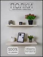 HOME DECOR SR /Полка/Полка для ванной/Деревянная из массива/Кухни/Ванной/Навесная/Книг/Лаков/Настенная/Парящая