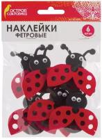 Наклейки из фетра 