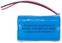 Аккумулятор ShopElectro SE2850АА, 4.8 В, 2850 мАч/ 4.8 V, 2850 mAh, NiMH, с выводами, без разъёма (3)